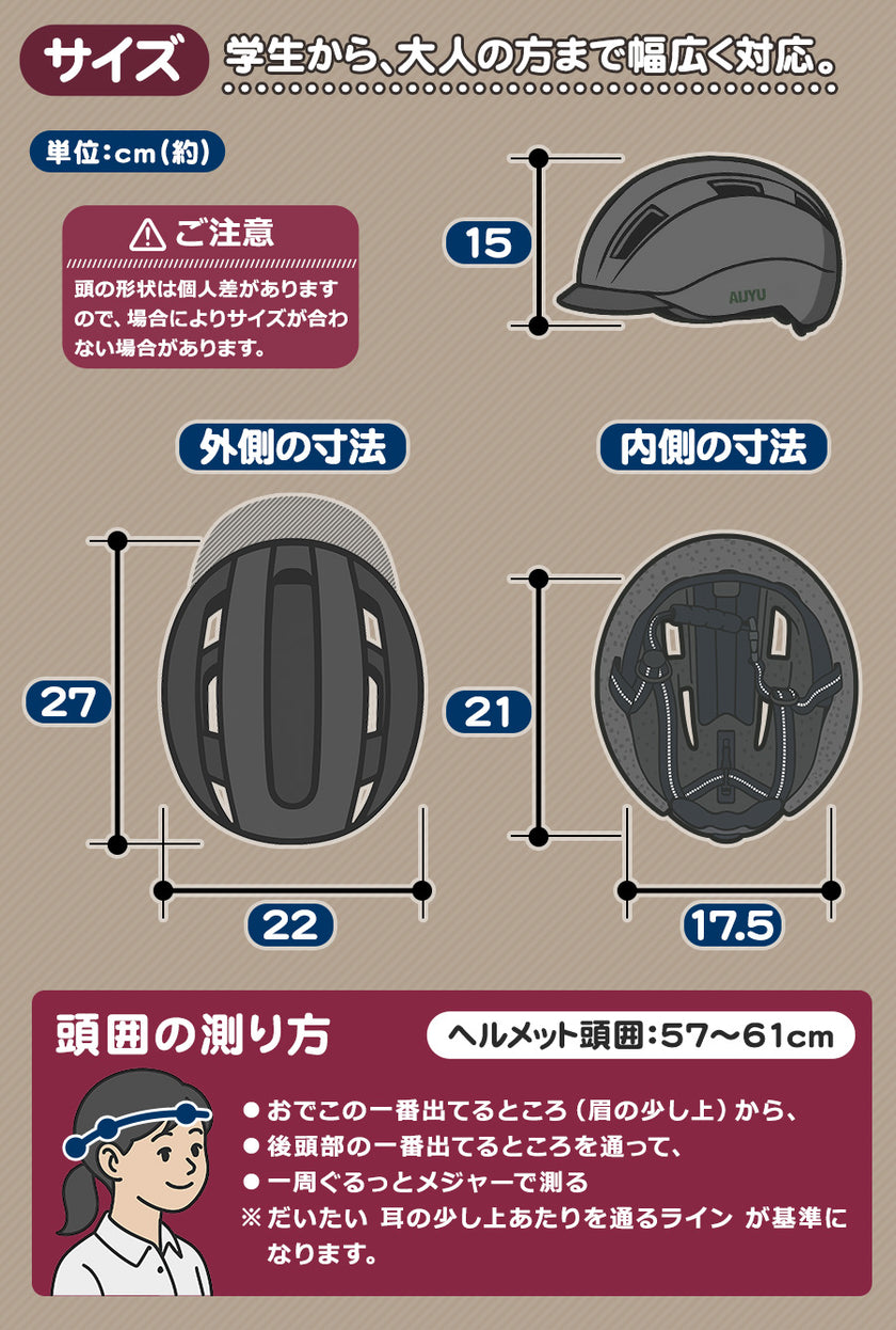 自転車用ヘルメット【SG安全基準適合商品】[JH59]  大人用