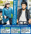 自転車用ヘルメット【SG安全基準適合商品】[JH59]  大人用