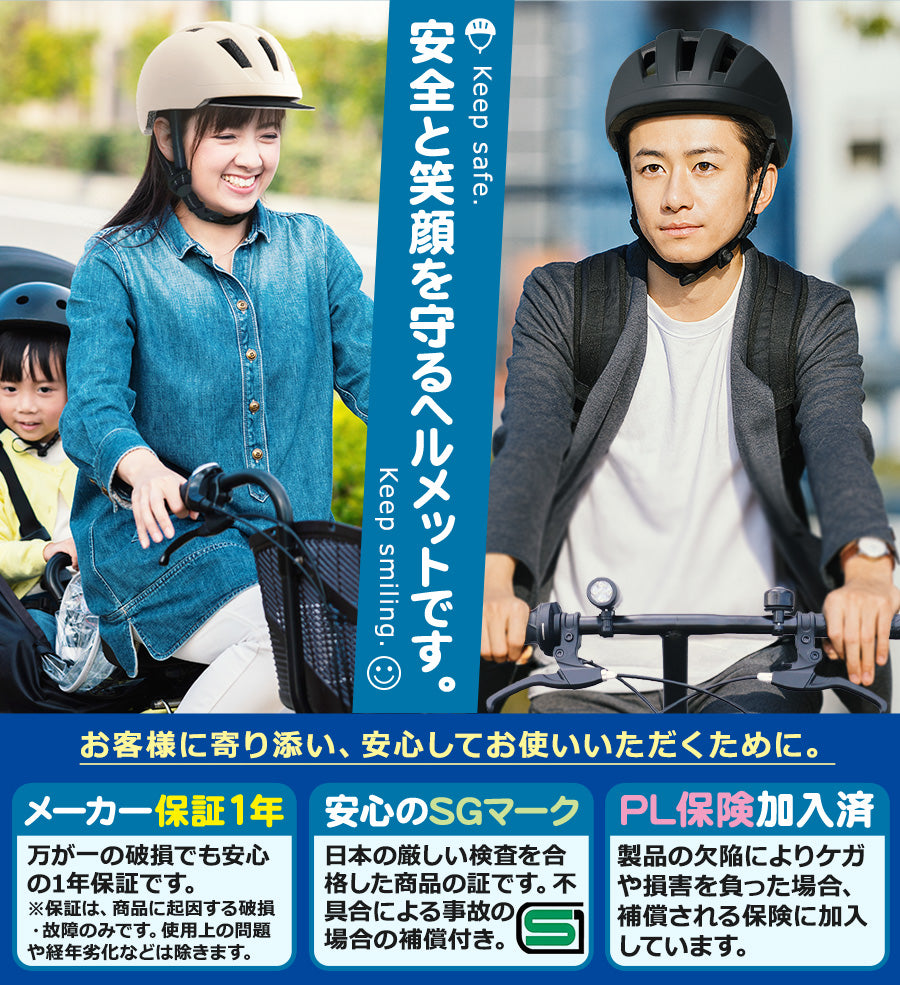 自転車用ヘルメット【SG安全基準適合商品】[JH59]  大人用