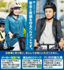 自転車用ヘルメット【SG安全基準適合商品】[JH59]  大人用