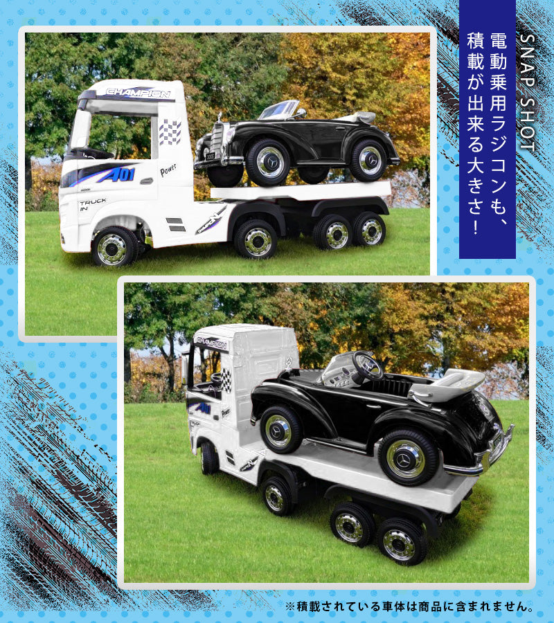 電動乗用ラジコン メルセデス ベンツ アクトロス 車体＋荷台セット 