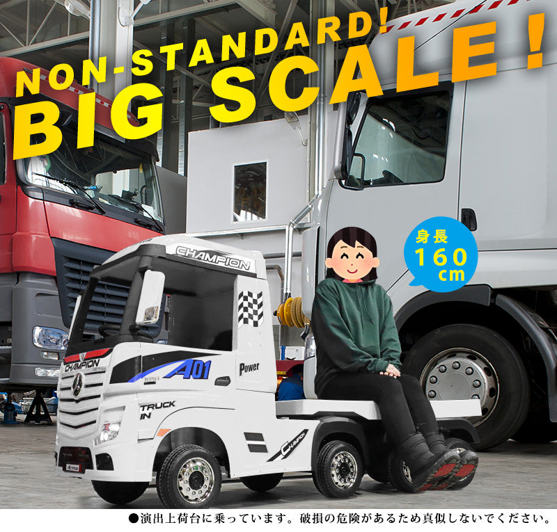 電動乗用ラジコン メルセデス ベンツ アクトロス 車体＋荷台セット