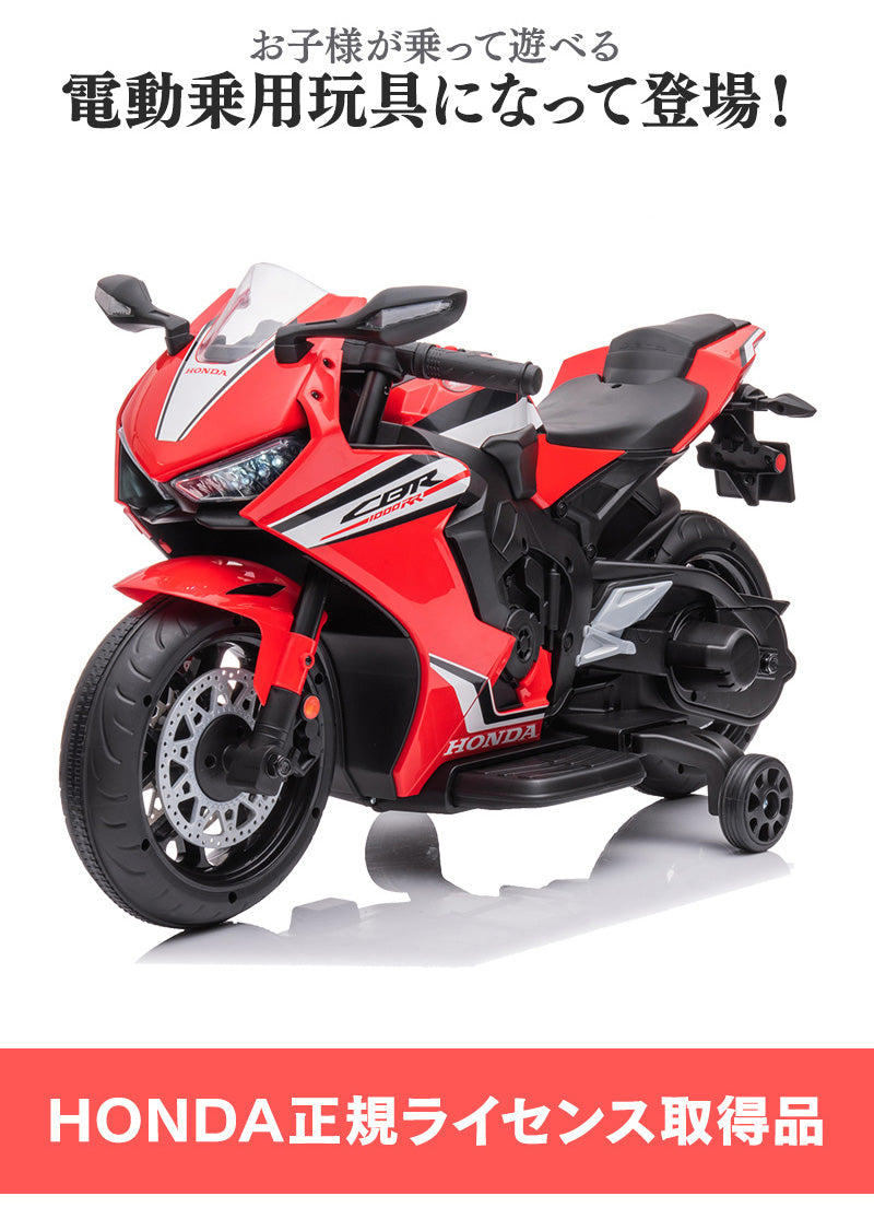 電動乗用玩具 ホンダ CBR1000RR