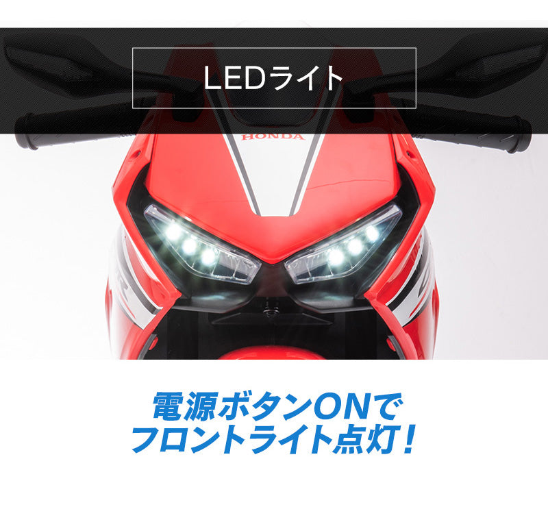電動乗用玩具 ホンダ CBR1000RR