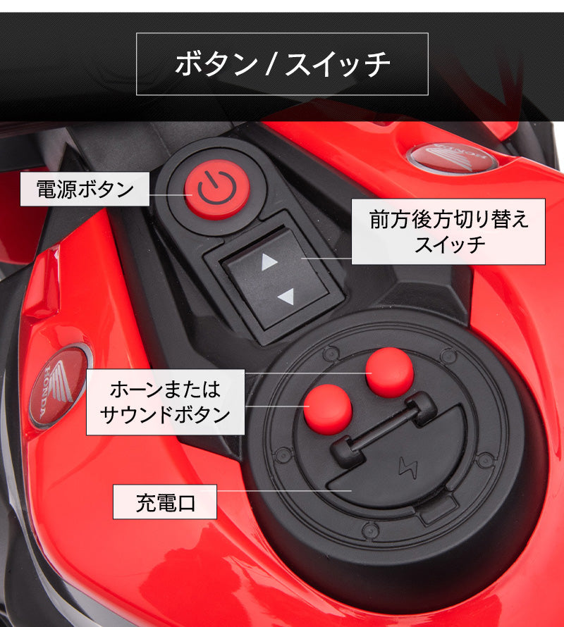電動乗用玩具 ホンダ CBR1000RR
