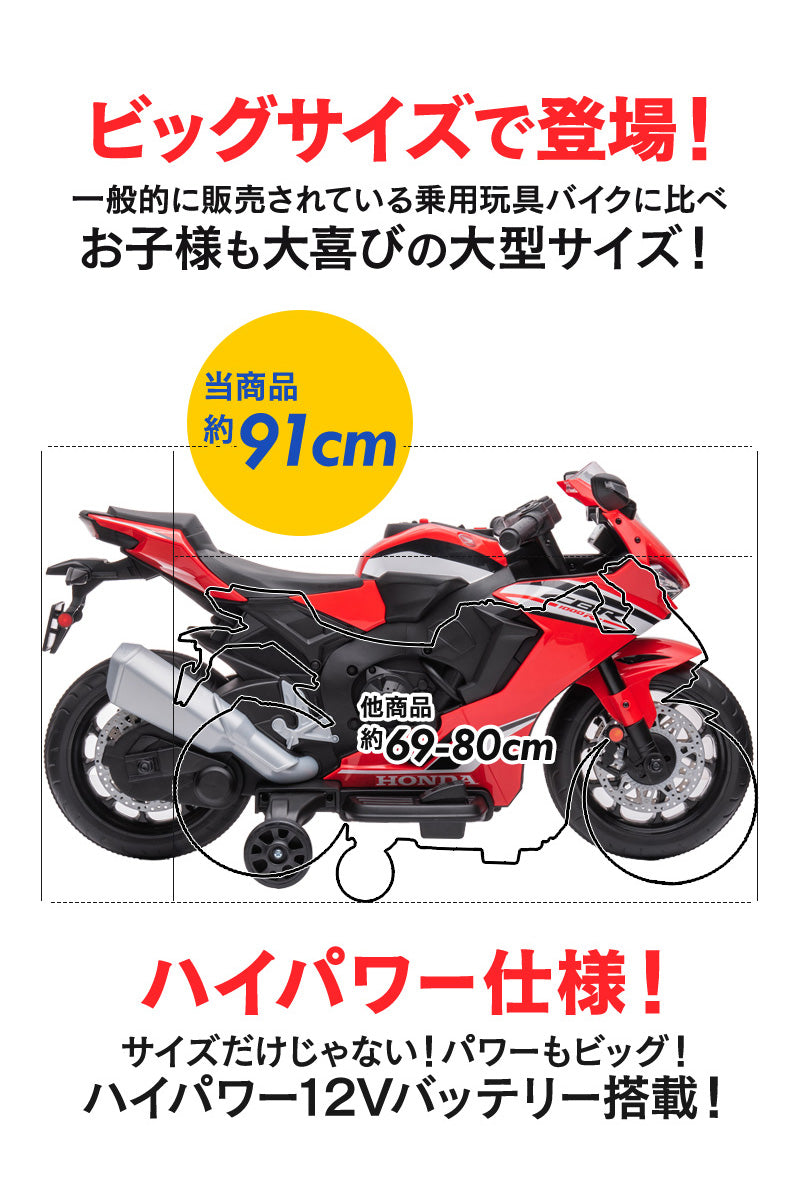 電動乗用玩具 ホンダ CBR1000RR