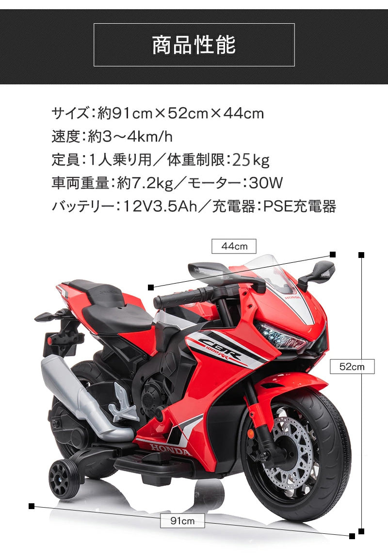電動乗用玩具 ホンダ CBR1000RR