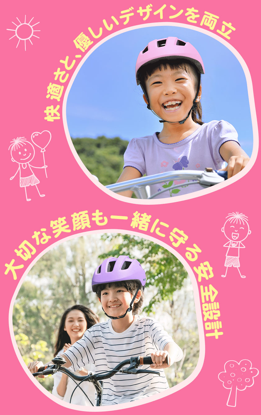 自転車用ヘルメット【SGマーク認証品】[JH66]  子供用