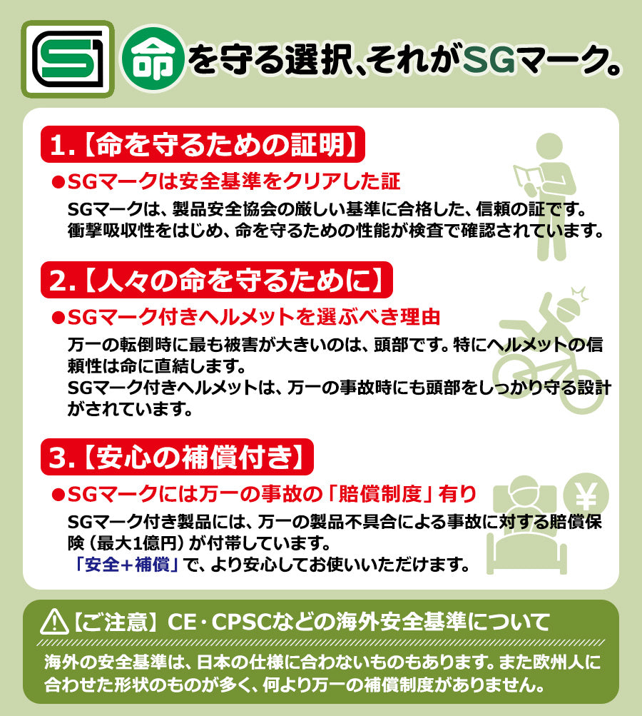 自転車用ヘルメット【SGマーク認証品】[JH66]  子供用