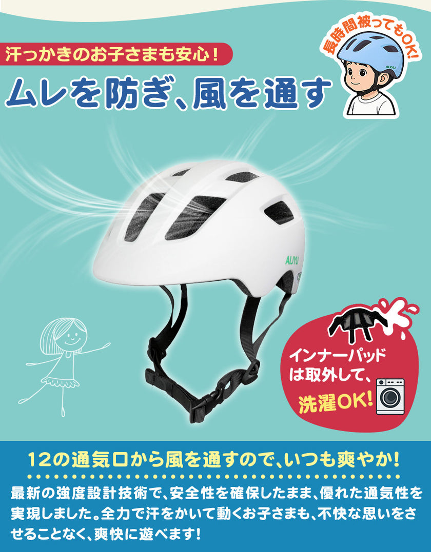 自転車用ヘルメット【SGマーク認証品】[JH66]  子供用