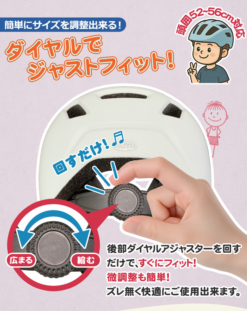 自転車用ヘルメット【SGマーク認証品】[JH66]  子供用