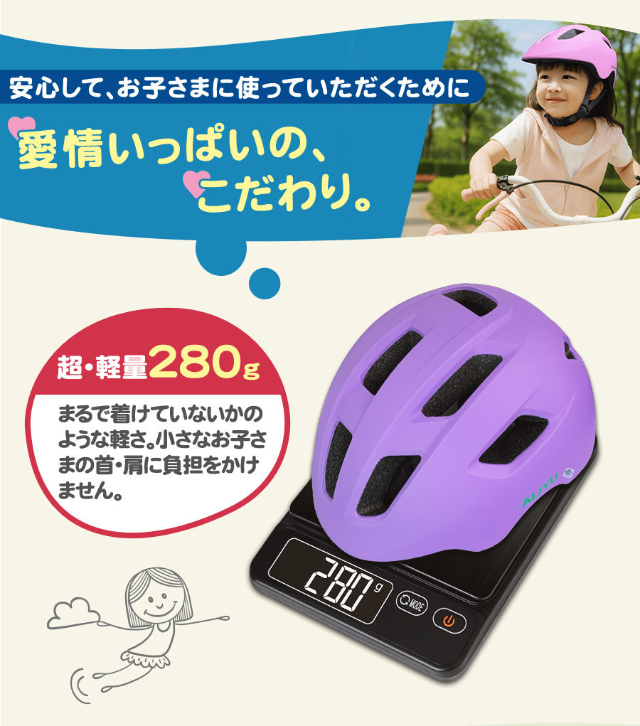 自転車用ヘルメット【SGマーク認証品】[JH66]  子供用