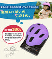 自転車用ヘルメット【SGマーク認証品】[JH66]  子供用