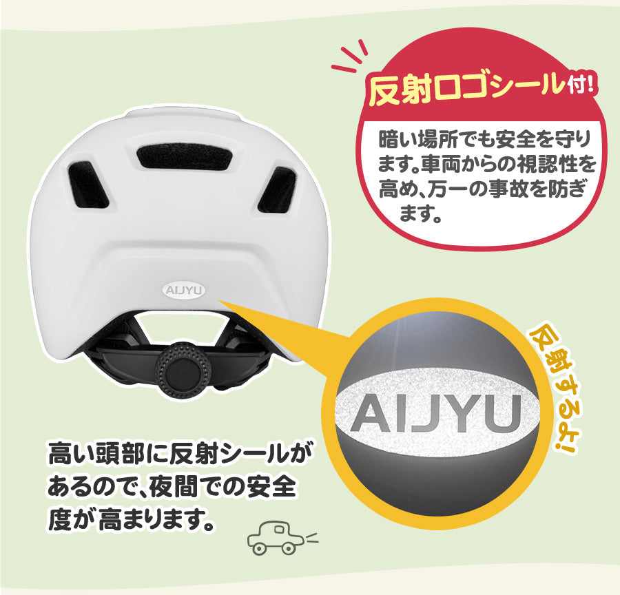 自転車用ヘルメット【SGマーク認証品】[JH66]  子供用