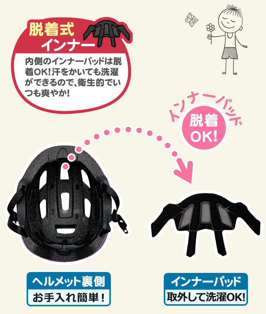 自転車用ヘルメット【SGマーク認証品】[JH66]  子供用
