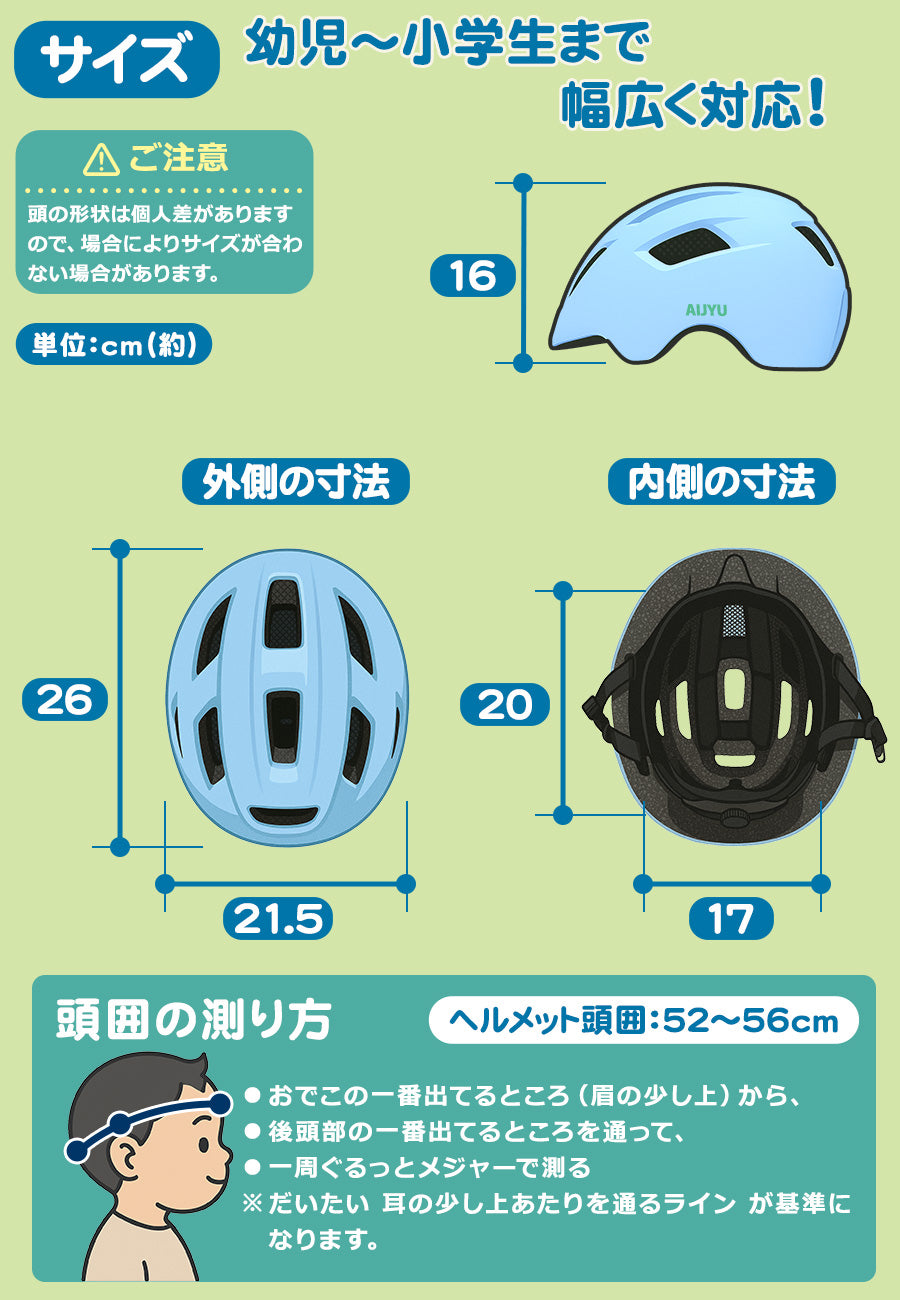 自転車用ヘルメット【SGマーク認証品】[JH66]  子供用