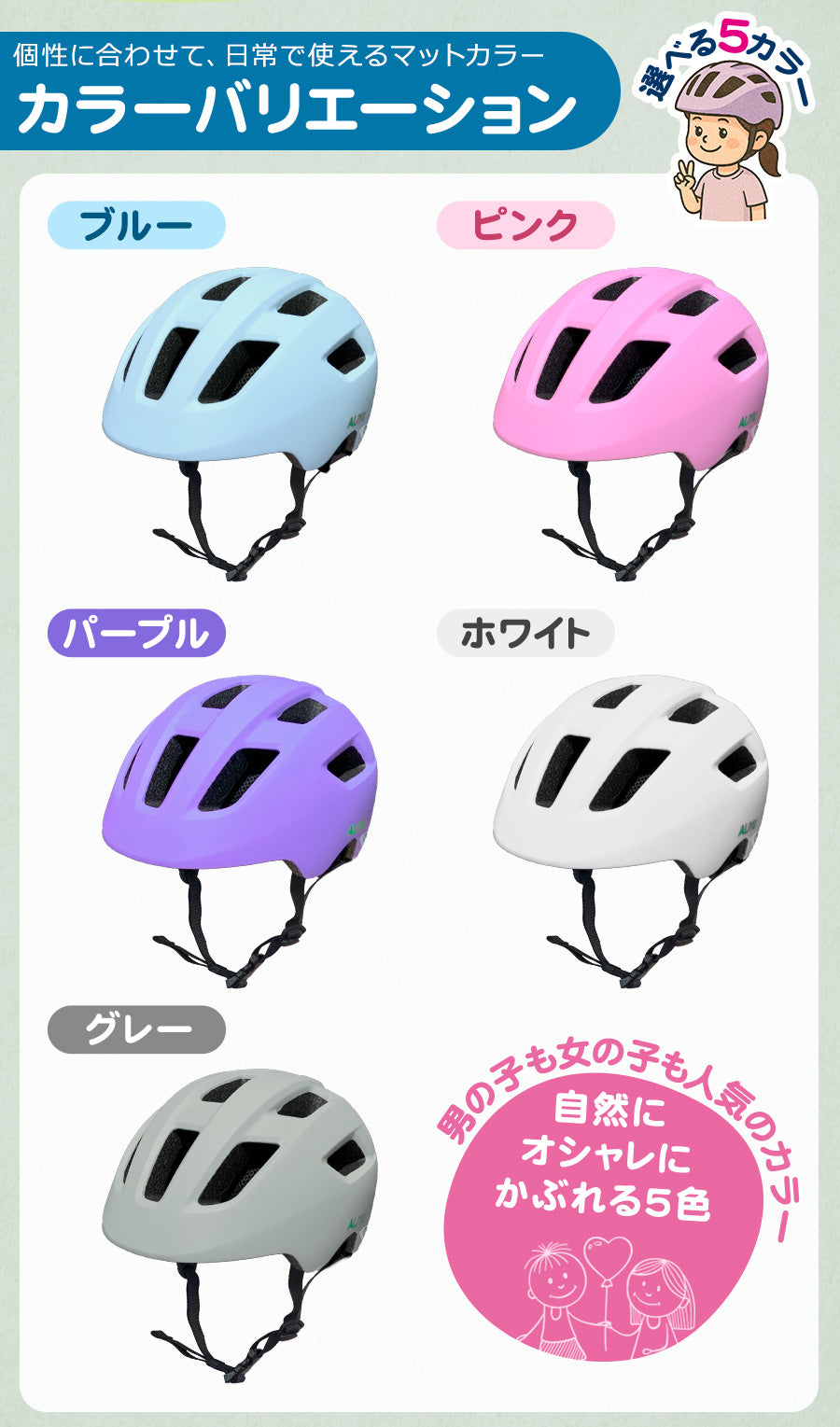 自転車用ヘルメット【SGマーク認証品】[JH66]  子供用