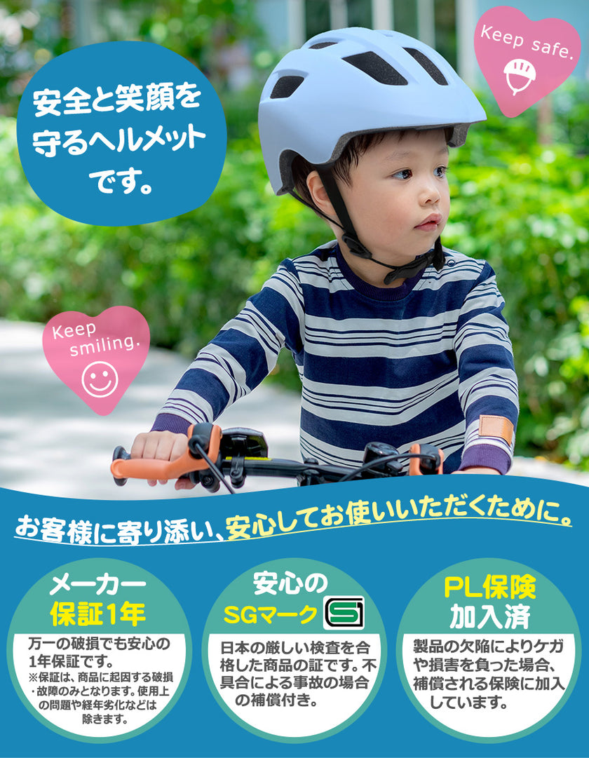 自転車用ヘルメット【SGマーク認証品】[JH66]  子供用