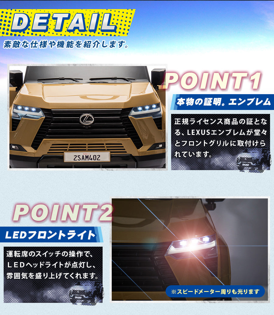 電動乗用ラジコン レクサス GX550 2人乗り