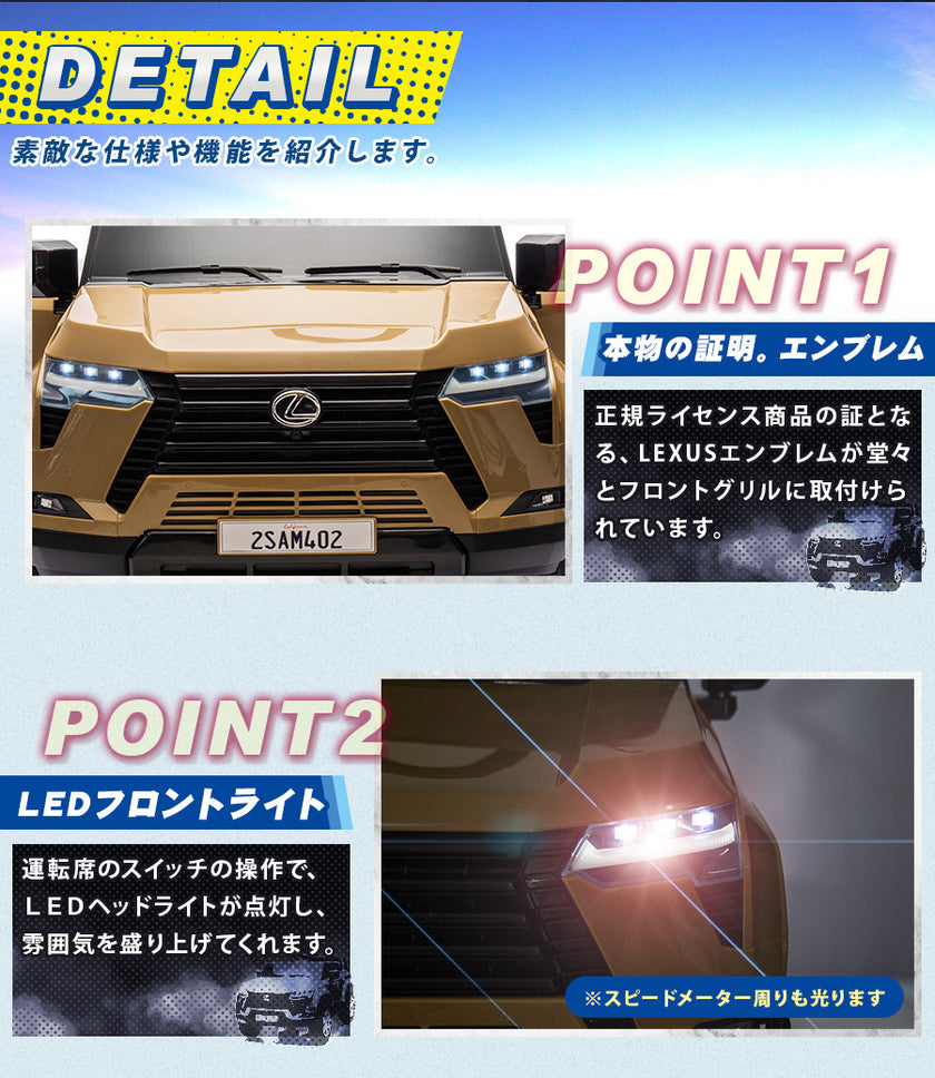 電動乗用ラジコン レクサス GX550 2人乗り