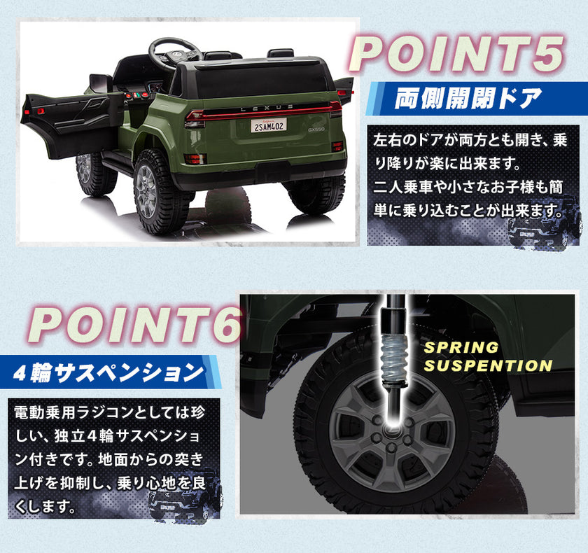 電動乗用ラジコン レクサス GX550 2人乗り