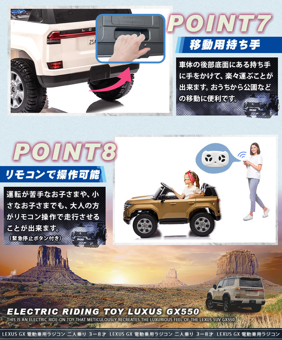 電動乗用ラジコン レクサス GX550 2人乗り