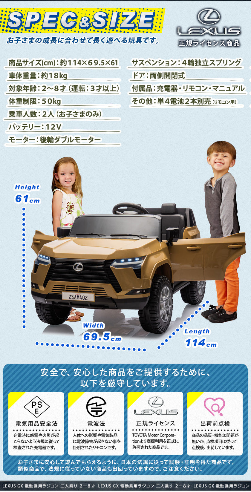 電動乗用ラジコン レクサス GX550 2人乗り