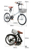 20インチ折りたたみ自転車 [P008N] 選べる15色