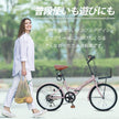 20インチ折りたたみ自転車 [P008N]