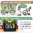 20インチ折りたたみ自転車 [P008N]