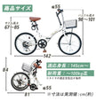 20インチ折りたたみ自転車 [P008N]
