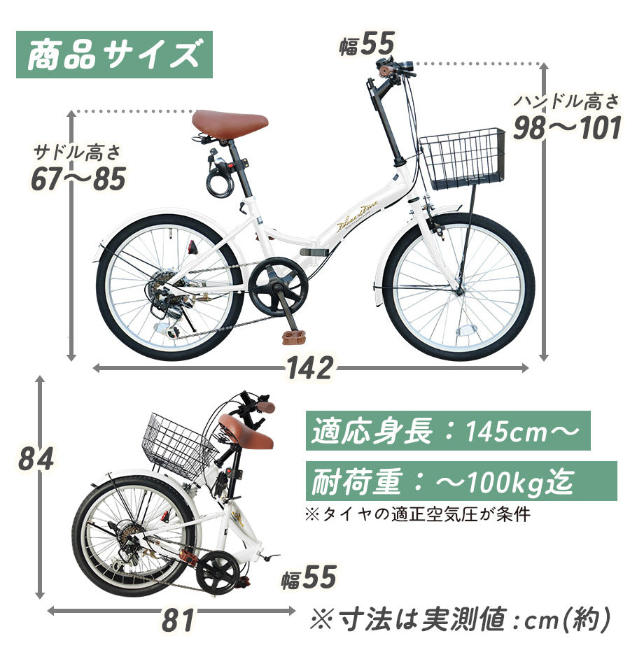 20インチ折りたたみ自転車 [P008N] – AIJYU Shop