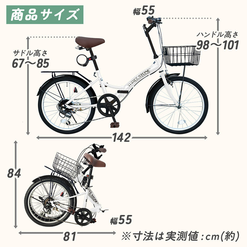 20インチ折りたたみ自転車 [P-008C] 荷台付き