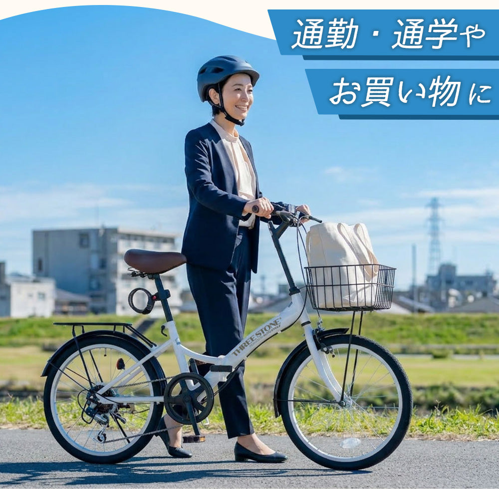 20インチ折りたたみ自転車 [P-008C] 荷台付き