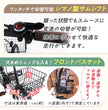 20インチ折りたたみ自転車 [P-008C] 荷台付き