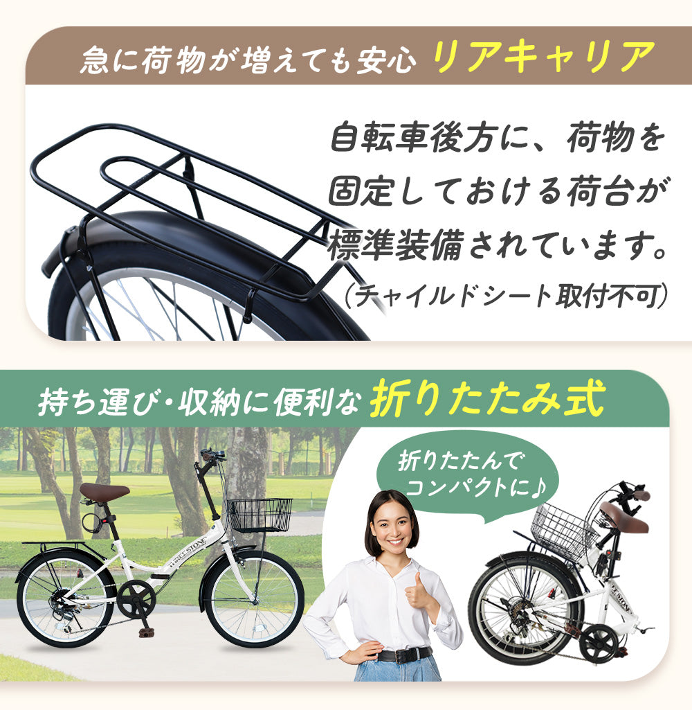 20インチ折りたたみ自転車 [P-008C] 荷台付き