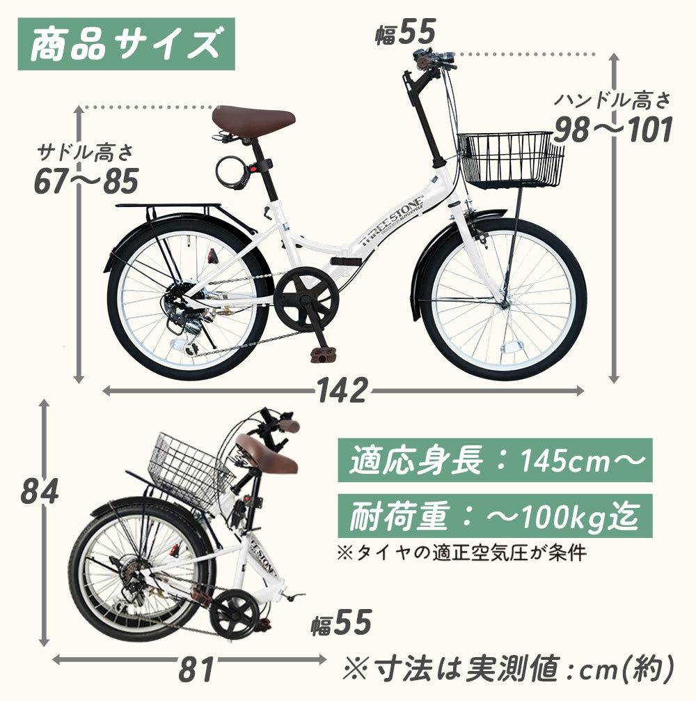 20インチ折りたたみ自転車 [P-008C] 荷台付き
