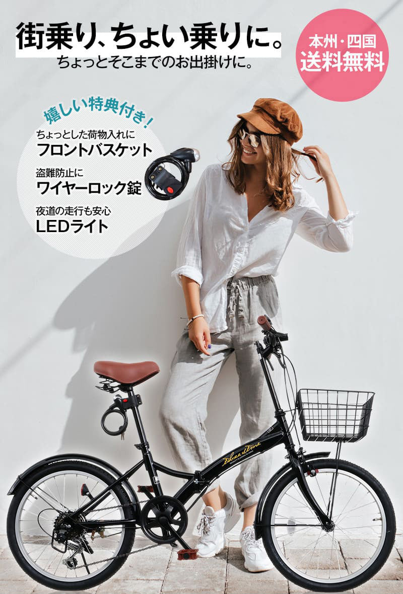 20インチ折りたたみ自転車 [P008N] 選べる15色 – AIJYU Shop