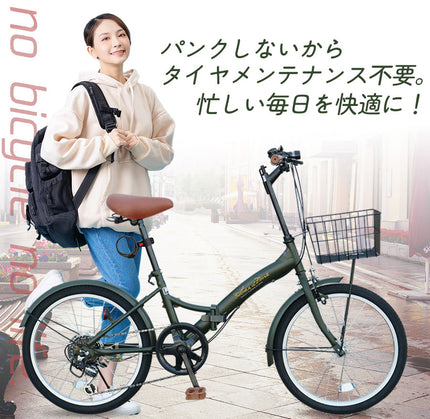 20インチ折りたたみ自転車 [P-008np] ノーパンクタイヤ