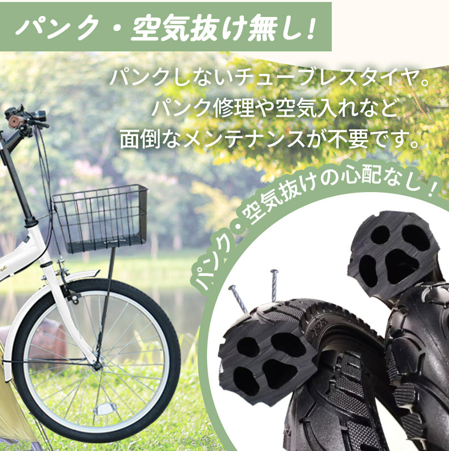 20インチ折りたたみ自転車 P-008np] ノーパンクタイヤ