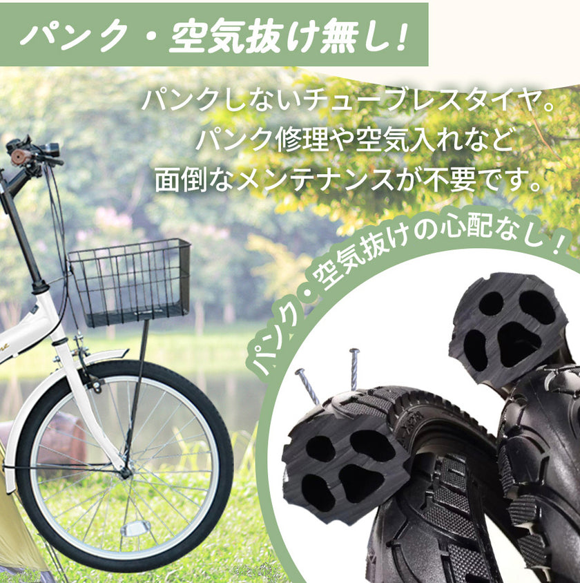 20インチ折りたたみ自転車 [P-008np] ノーパンクタイヤ