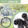 20インチ折りたたみ自転車 P-008np] ノーパンクタイヤ