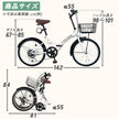 20インチ折りたたみ自転車 [P-008np] ノーパンクタイヤ