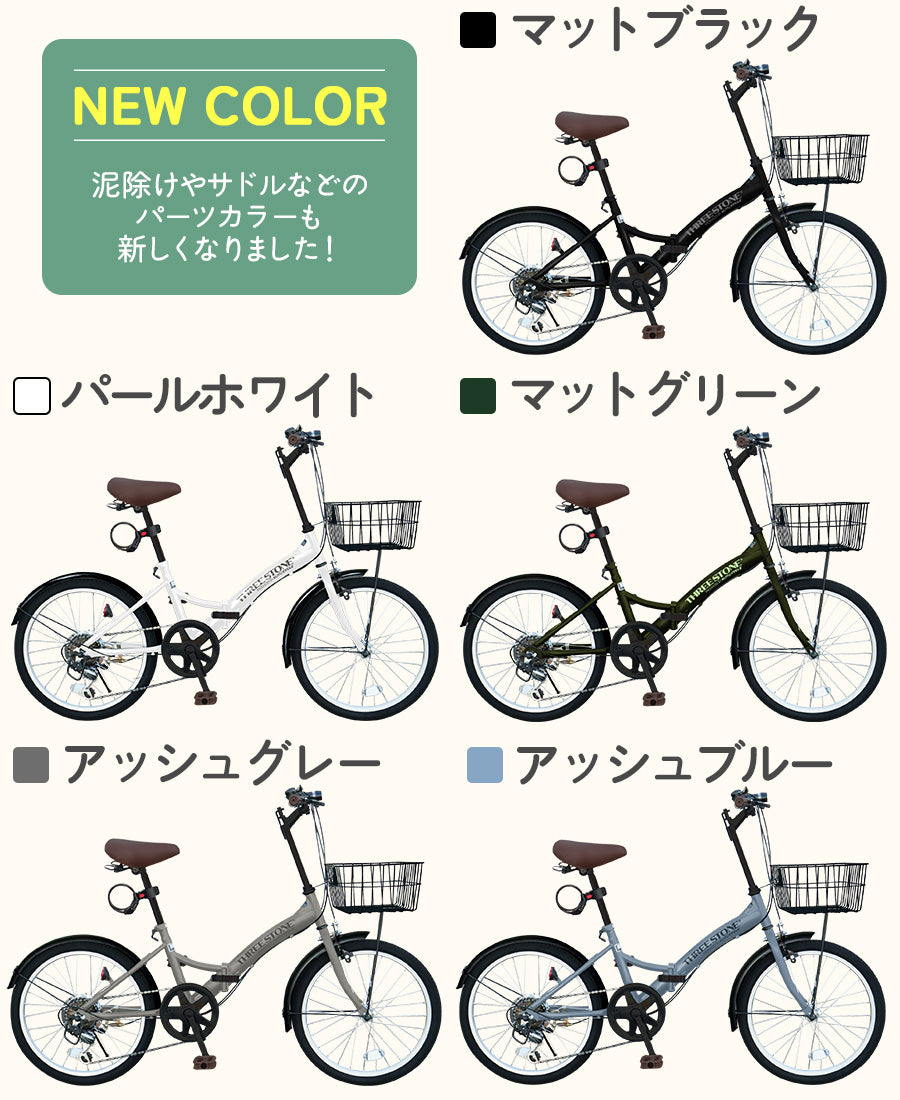 20インチ折りたたみ自転車 [P-008np] ノーパンクタイヤ