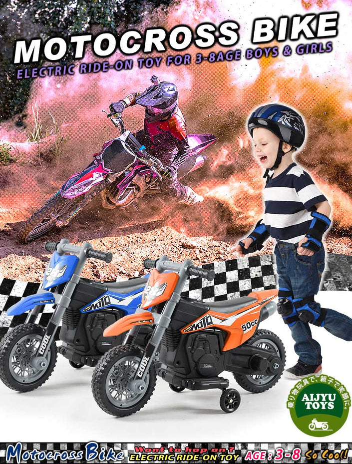 電動乗用玩具 モトクロスバイク