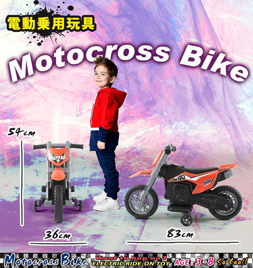 電動乗用玩具 モトクロスバイク