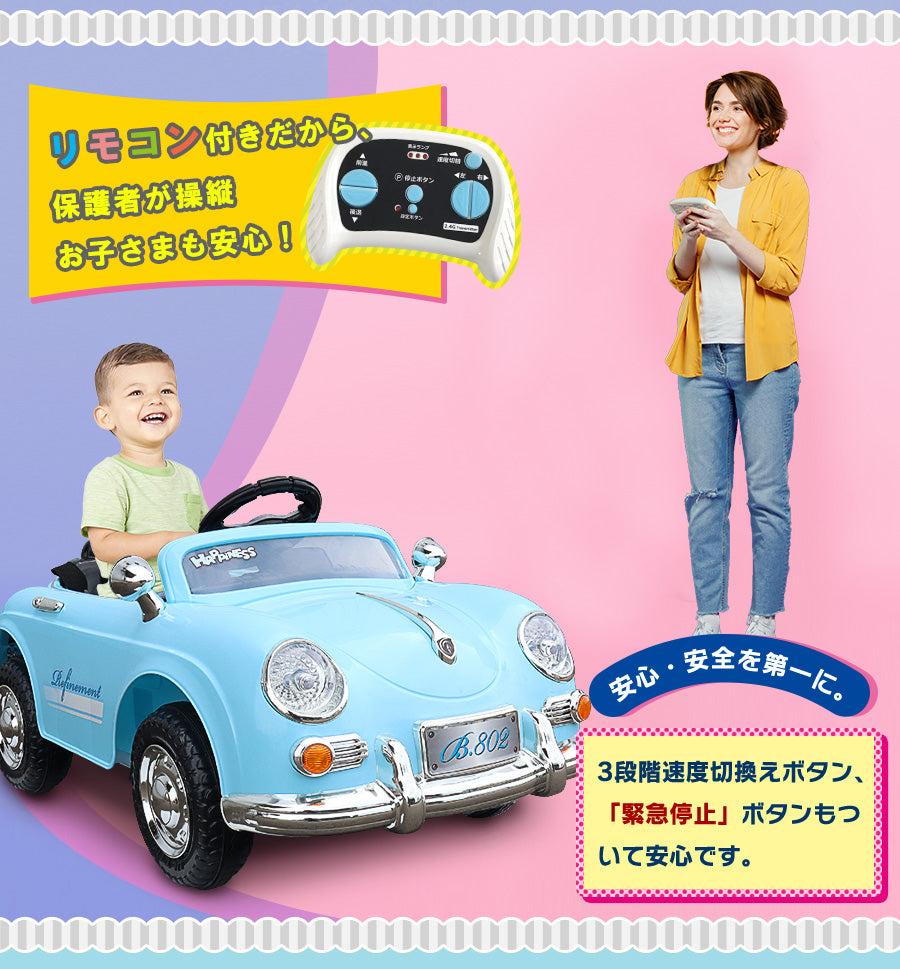 電動乗用ラジコン ドイツオールドタイプ – AIJYU Shop
