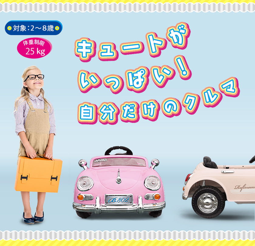 電動乗用ラジコン ドイツオールドタイプ