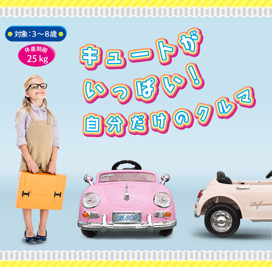 電動乗用ラジコン ドイツオールドタイプ