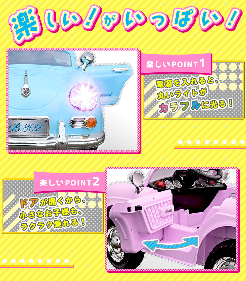 電動乗用ラジコン ドイツオールドタイプ